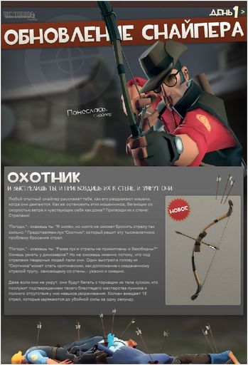 Team Fortress 2 - Снайпер против Шпиона