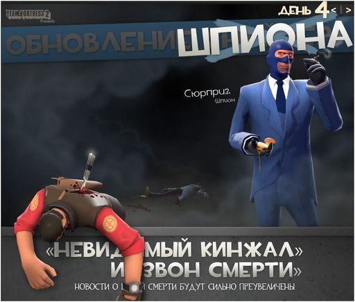 Team Fortress 2 - Снайпер против Шпиона