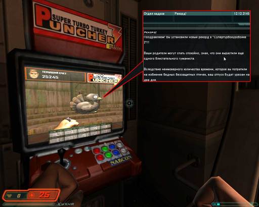 Doom 3 - Easter Eggs