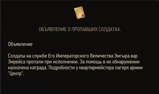 The Witcher 3: Wild Hunt - Ведьмак 3: Дикая охота. Ведьмачьи заказы. Белый Сад и Велен.