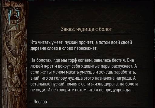 The Witcher 3: Wild Hunt - Ведьмак 3: Дикая охота. Ведьмачьи заказы. Белый Сад и Велен.